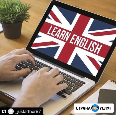 Преподаватель английского языка Геленджик - изображение 1