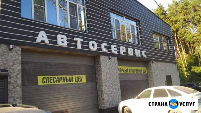 Автосервис. Малярный, Кузовной, слесарн Смоленск - изображение 1