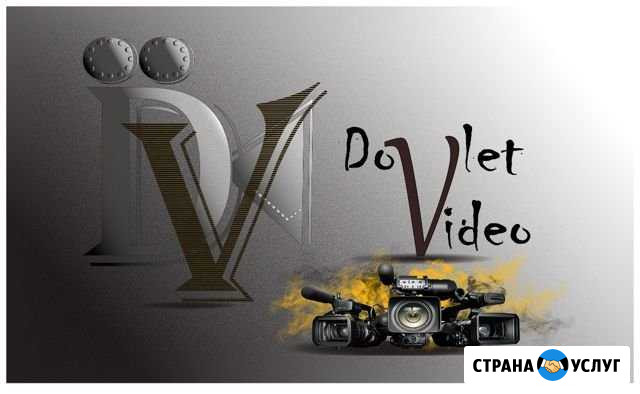 Фото и Видео сьемка Карачаевск - изображение 1