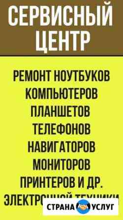 Ремонт компьютеров на Лежневской,130. ТЦ Восток Иваново