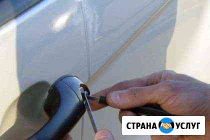 Вскрытие замков авто двери/Установка Замена замков Пушкин