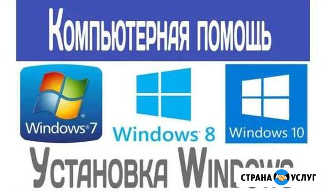 Ремонт и настройка Компьютеров. Установка софта Казань - изображение 1
