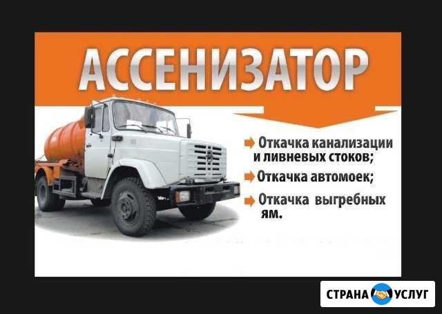 Откачка выгребных ям,септиков Ступино - изображение 1