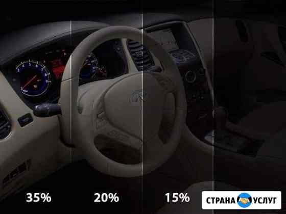 Тонировка Нефтекамск
