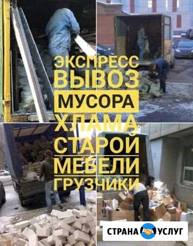 Вывоз мусора Краснодар - изображение 1
