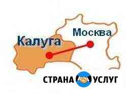 Калуга - Москва - Калуга 1500кг Калуга