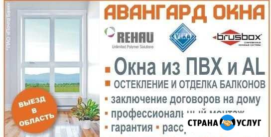 Окна из пвх и Алюминия Рязань - изображение 1