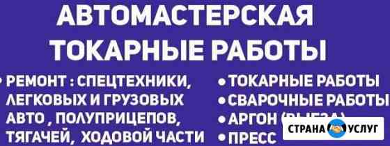 Грузовой автосервис Пермь