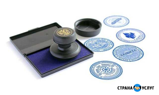 Печати и штампы Энгельс - изображение 1
