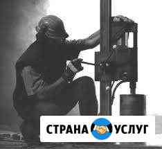 Алмазное сверление(бурение),Резка бетона Туймазы