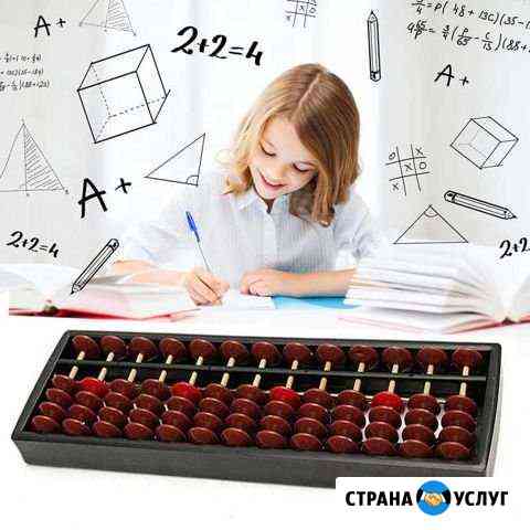 Репетитор. Математика. Арифметика. Счёт. + Online Екатеринбург