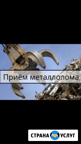 Скупка металлолома Феодосия Феодосия - изображение 1