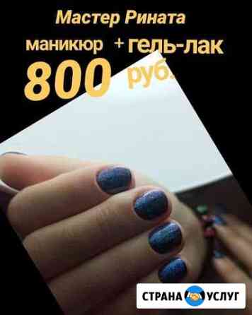 Маникюр Геленджик