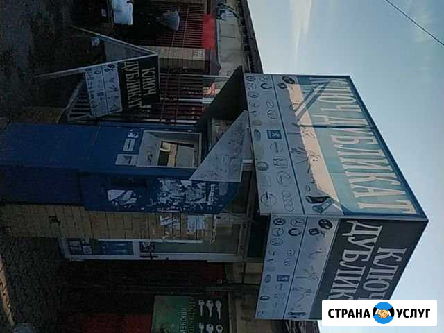 Изготовление ключей дубликат ртц беркат Грозный - изображение 1