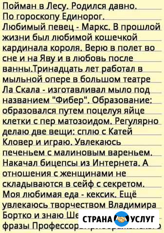 Автобиография (О себе:) Ладожская - изображение 1