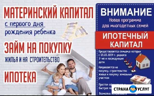 Материнский капитал до 3-х лет Усть-Джегута - изображение 1