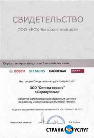 Ремонт водонагревателей, плит, поверхностей Первоуральск