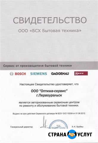 Ремонт водонагревателей, плит, поверхностей Первоуральск - изображение 1