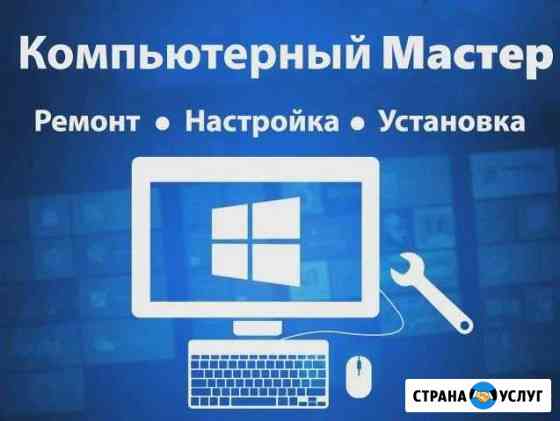 Переустановка Windows Краснотурьинск