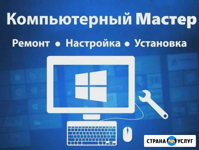 Переустановка Windows Краснотурьинск - изображение 1