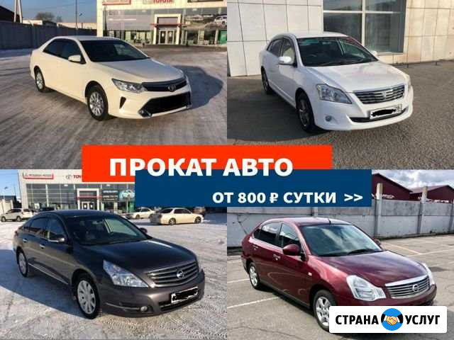 Аренда авто Благовещенск - изображение 1