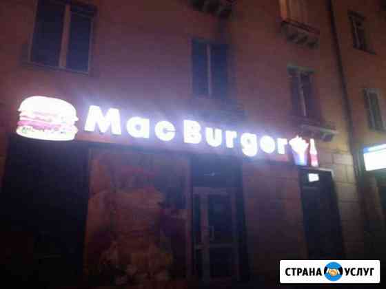 Изготовим вывески, стенды, таблички Чита