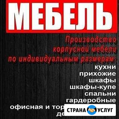 Мебель на заказ Орджоникидзевская - изображение 1