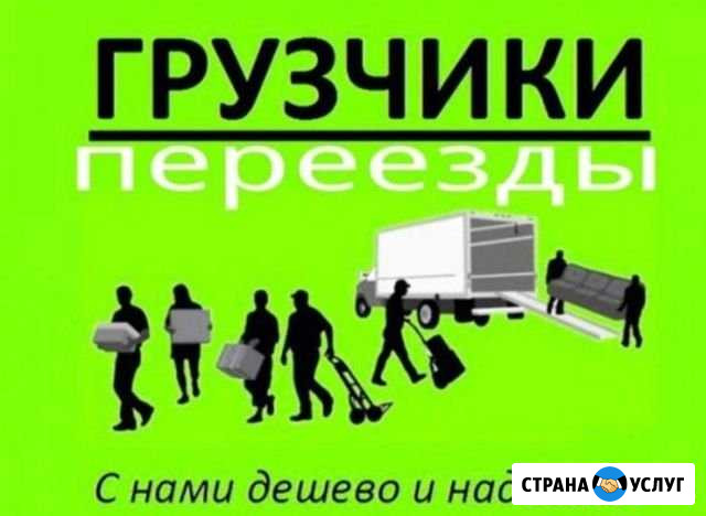 Грузчики-Рабочие Йошкар-Ола - изображение 1