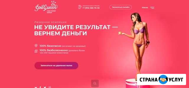 Создание и продвижение сайтов Директ Adwords SEO Уфа - изображение 1