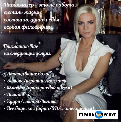 Полировка волос Тверь - изображение 1