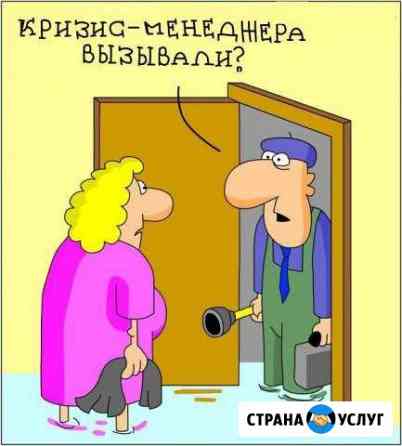 Мастер на час Тобольск