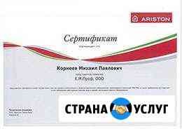 Сервисное обслуживание настенных газовых котлов Александров