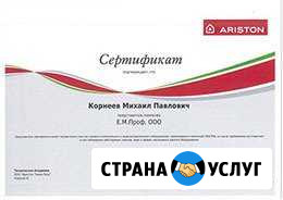 Сервисное обслуживание настенных газовых котлов Александров - изображение 1