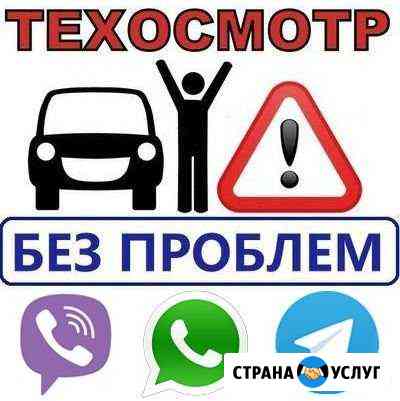 Диагностическая карта техосмотр Осаго Санкт-Петербург