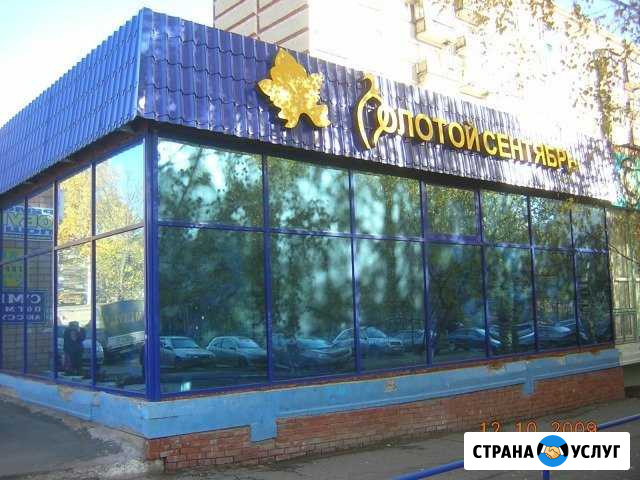 Ремонт часов любой сложности Ижевск - изображение 1
