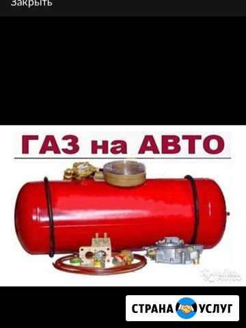 Установка гбо Грозный - изображение 1