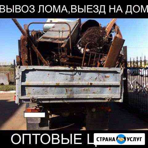 Вывоз металлолома Воронеж