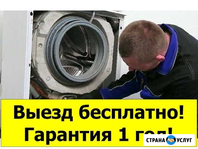 Ремонт холодильников, посудомоек, стиральных машин Краснодар - изображение 1