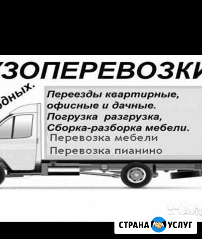 Перевозки переезды Алексин - изображение 1
