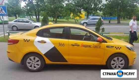 Аренда авто под такси Смоленск