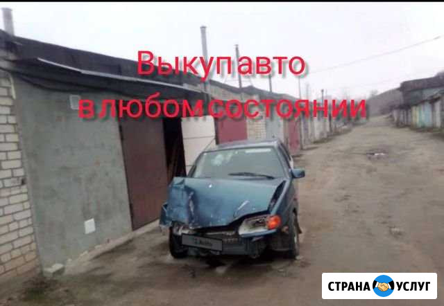 Выкуп авто Курск - изображение 1