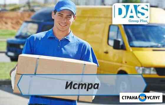 Услуги грузчиков Истра