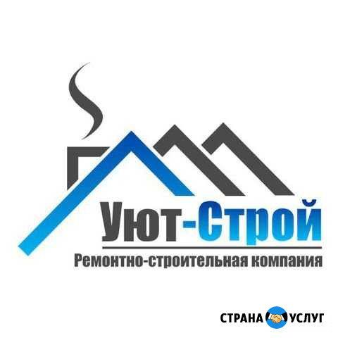 Строительство и ремонт под ключ Ангарск - изображение 1