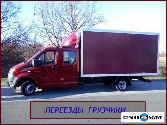 Квартирные переезды. Грузчики. Грузоперевозки Белгород