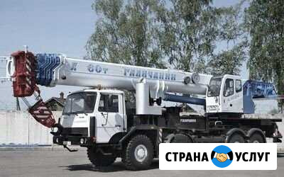 Услуги автокрана 60 тонн Нижневартовск - изображение 1