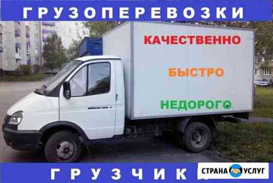 Грузоперевозки/Переезды/Грузчики/Вывоз мусора Ростов-на-Дону