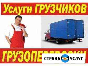 Грузчики Геленджик