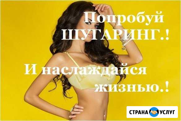 Шугаринг Ваксинг Новоалтайск - изображение 1