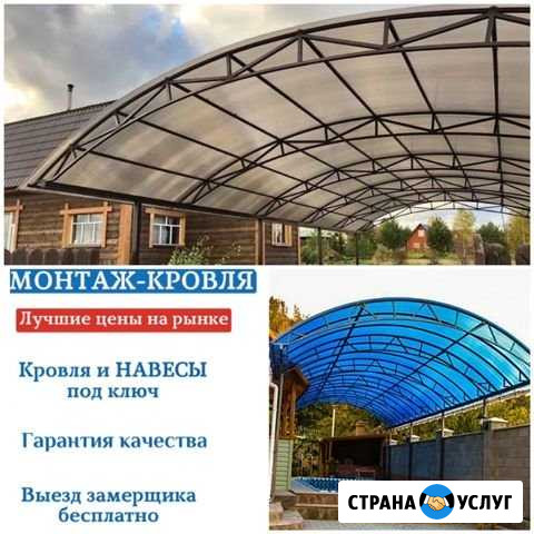 Навес поликарбонат,профлист. Гарантия.Договор Аксай - изображение 1