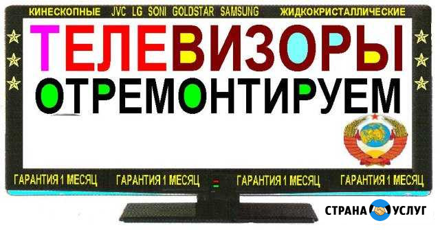 Телемастер Благовещенск - изображение 1